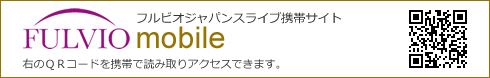 フルビオジャパン[fulvio japan]携帯サイト